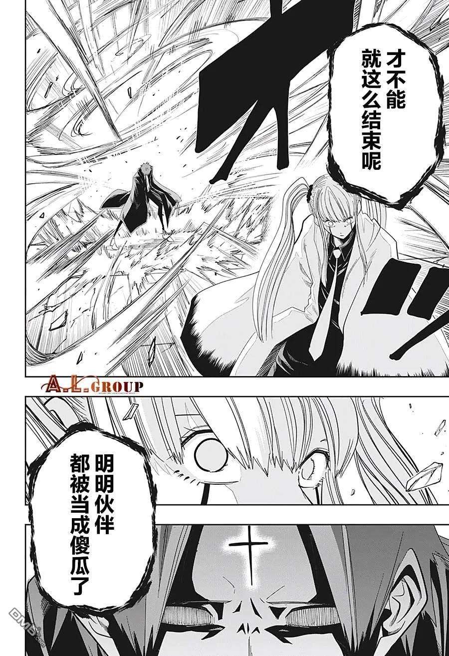 物理魔法使马修29话