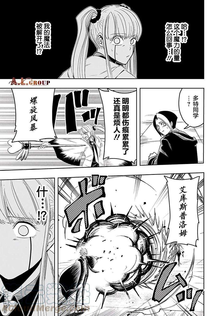 物理魔法使马修29话