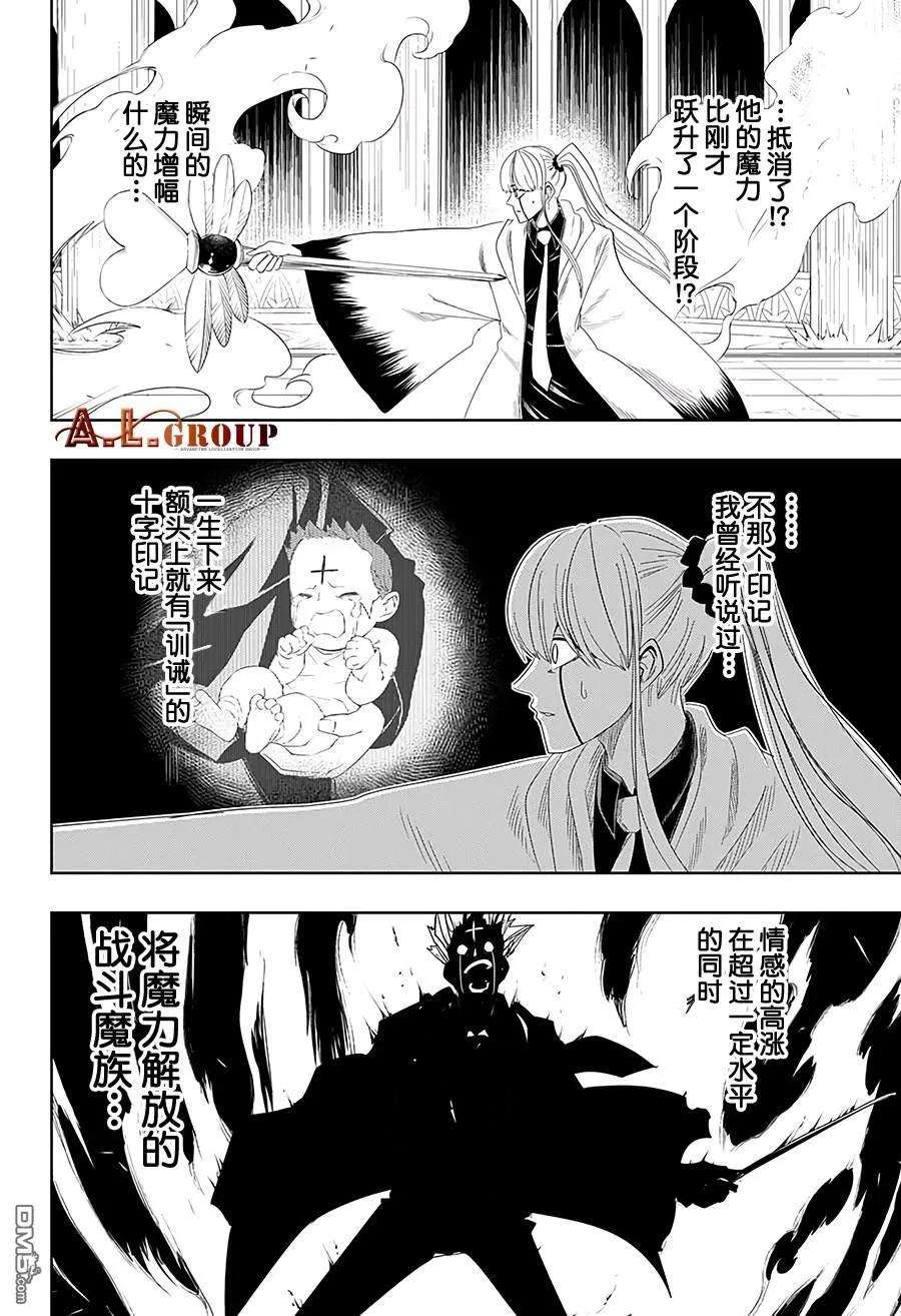 物理魔法使马修29话