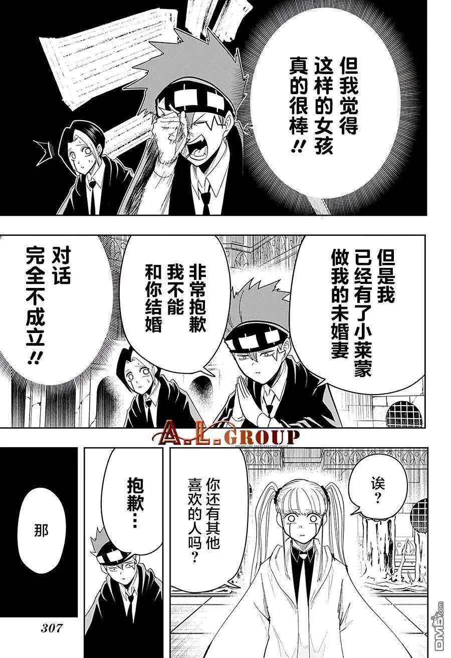 物理魔法使马修29话