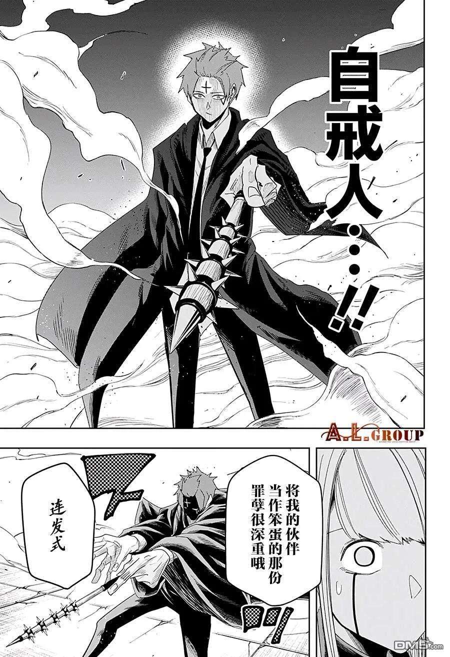 物理魔法使马修29话