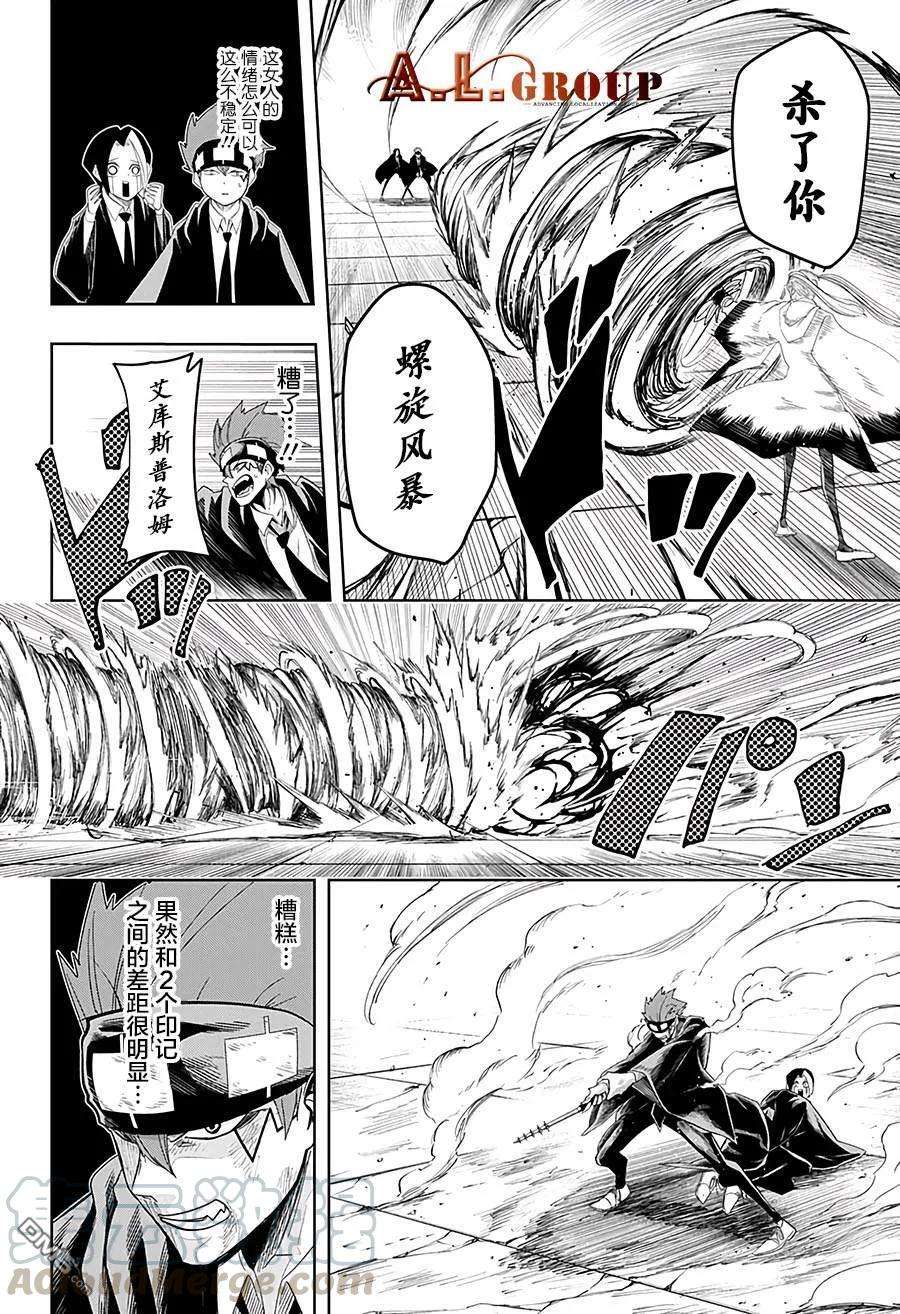 物理魔法使马修29话