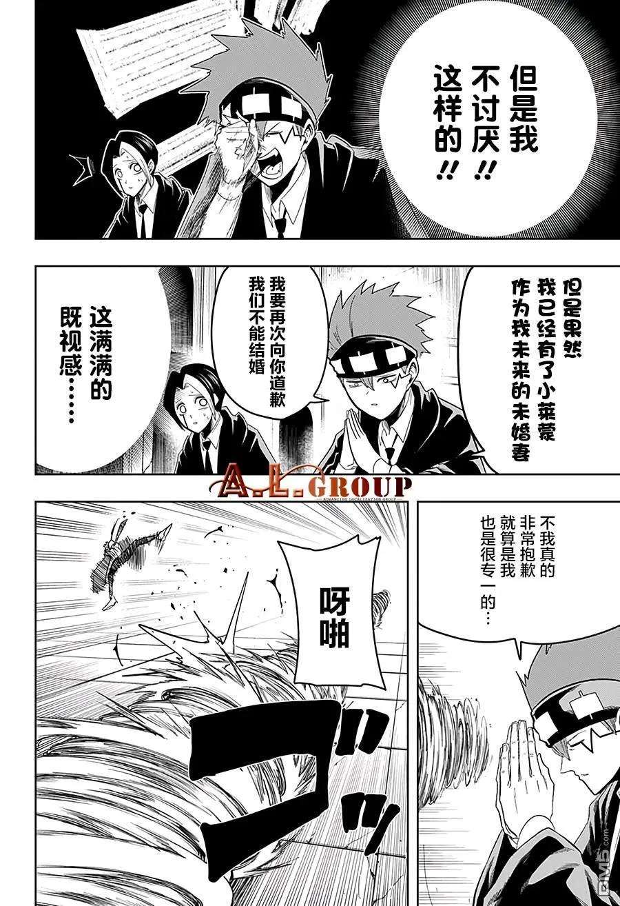 物理魔法使马修29话