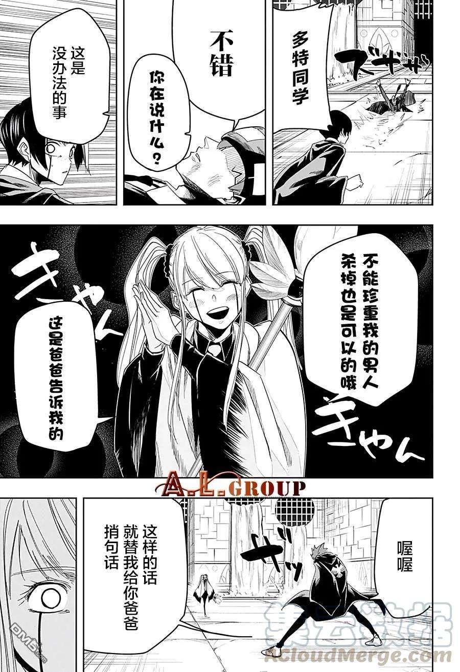 物理魔法使马修29话