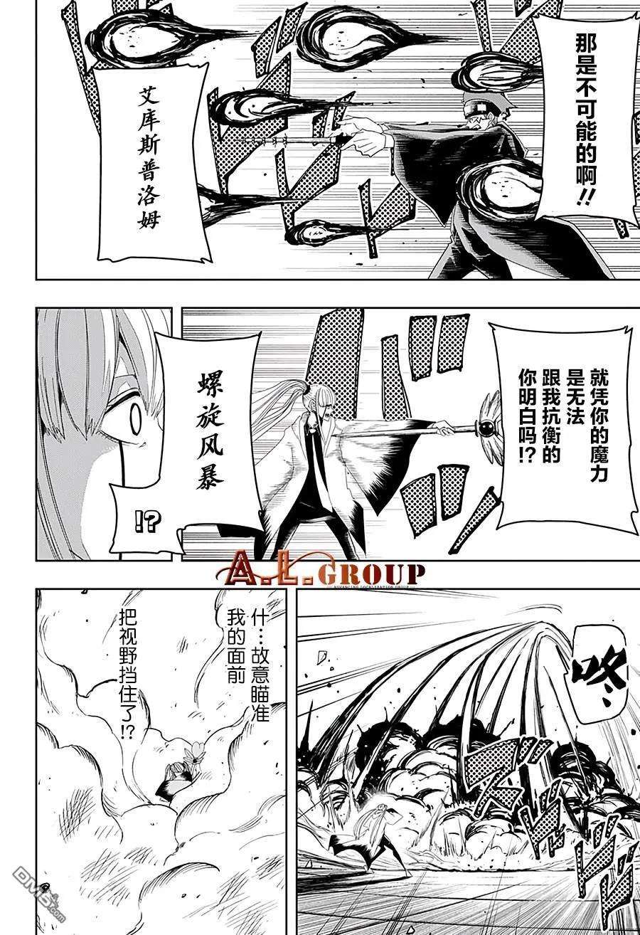 物理魔法使马修29话