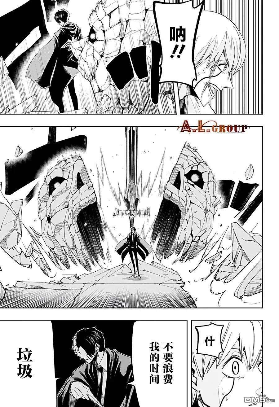 物理魔法使马修30话