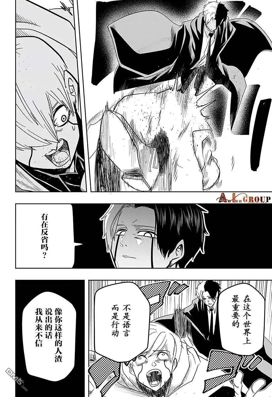 物理魔法使马修30话