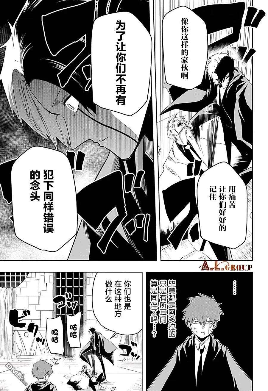 物理魔法使马修30话