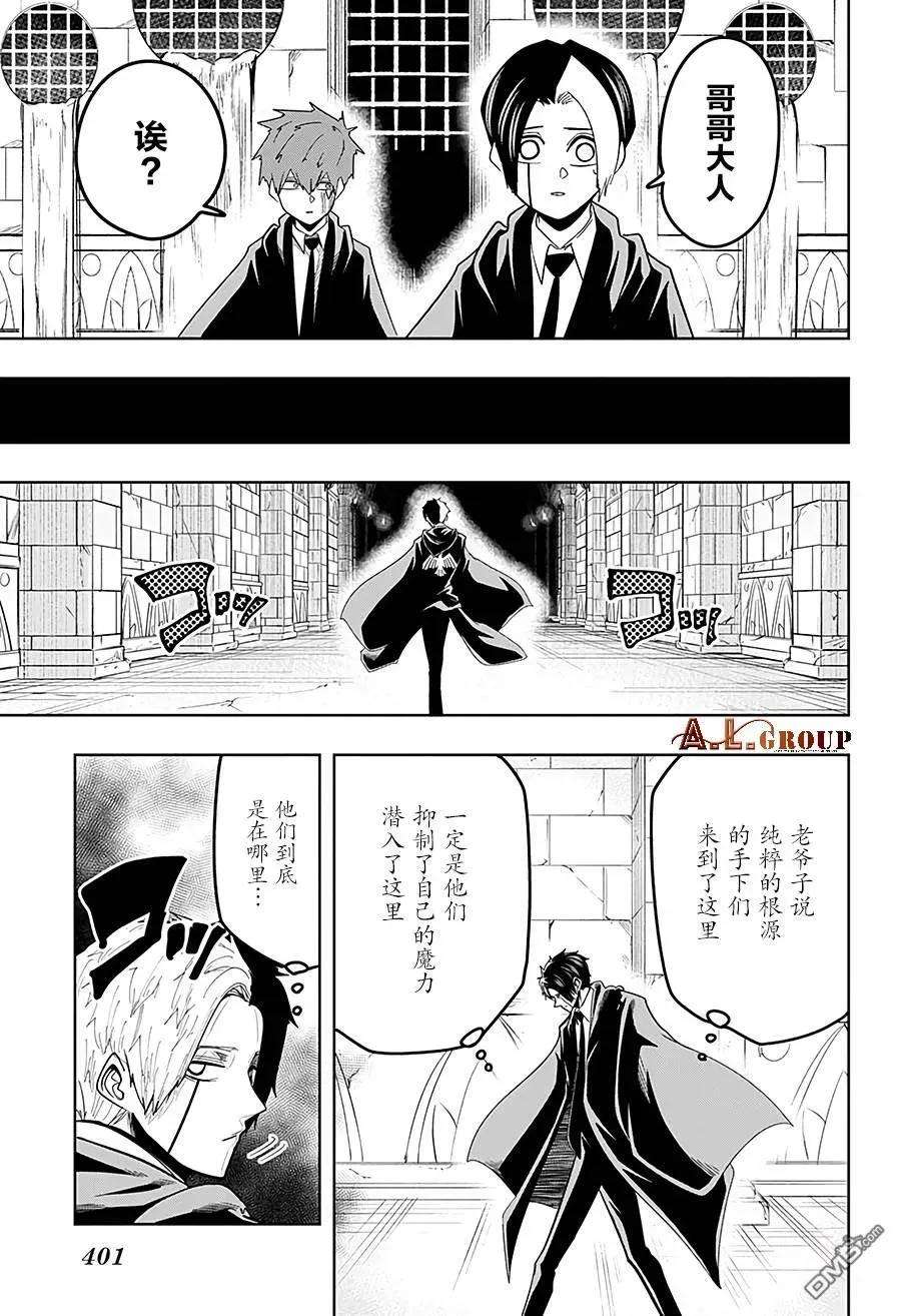物理魔法使马修30话