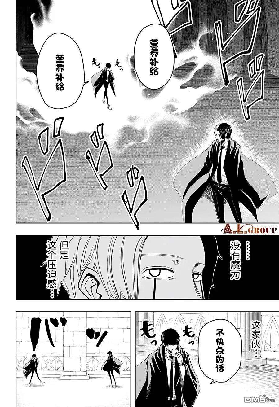 物理魔法使马修30话
