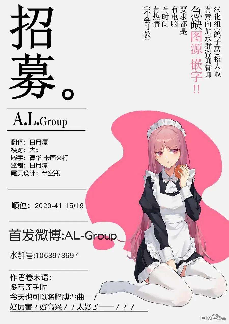 物理魔法使马修30话