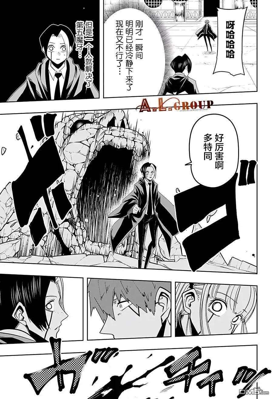 物理魔法使马修30话