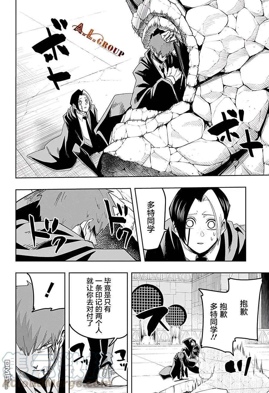 物理魔法使马修30话