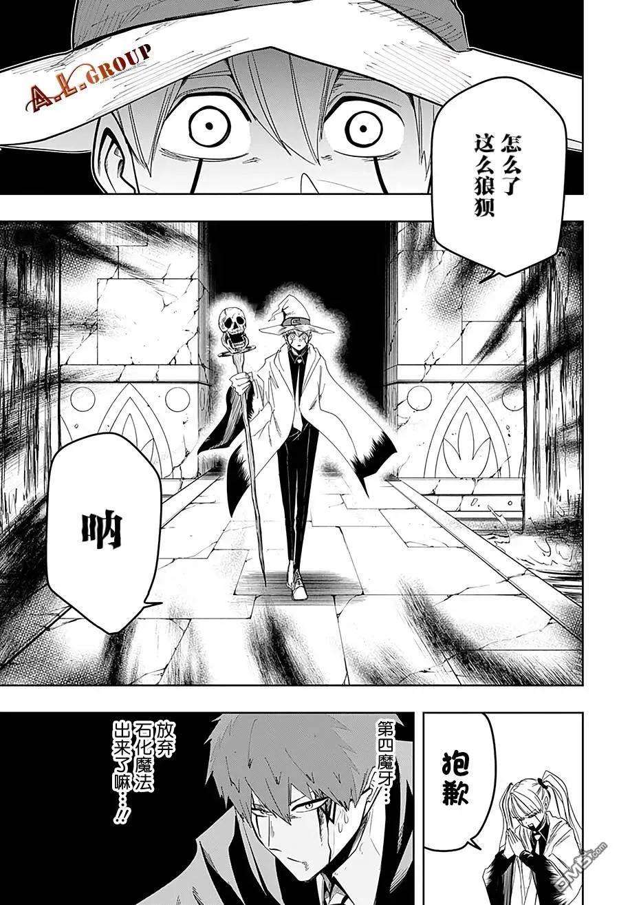 物理魔法使马修30话