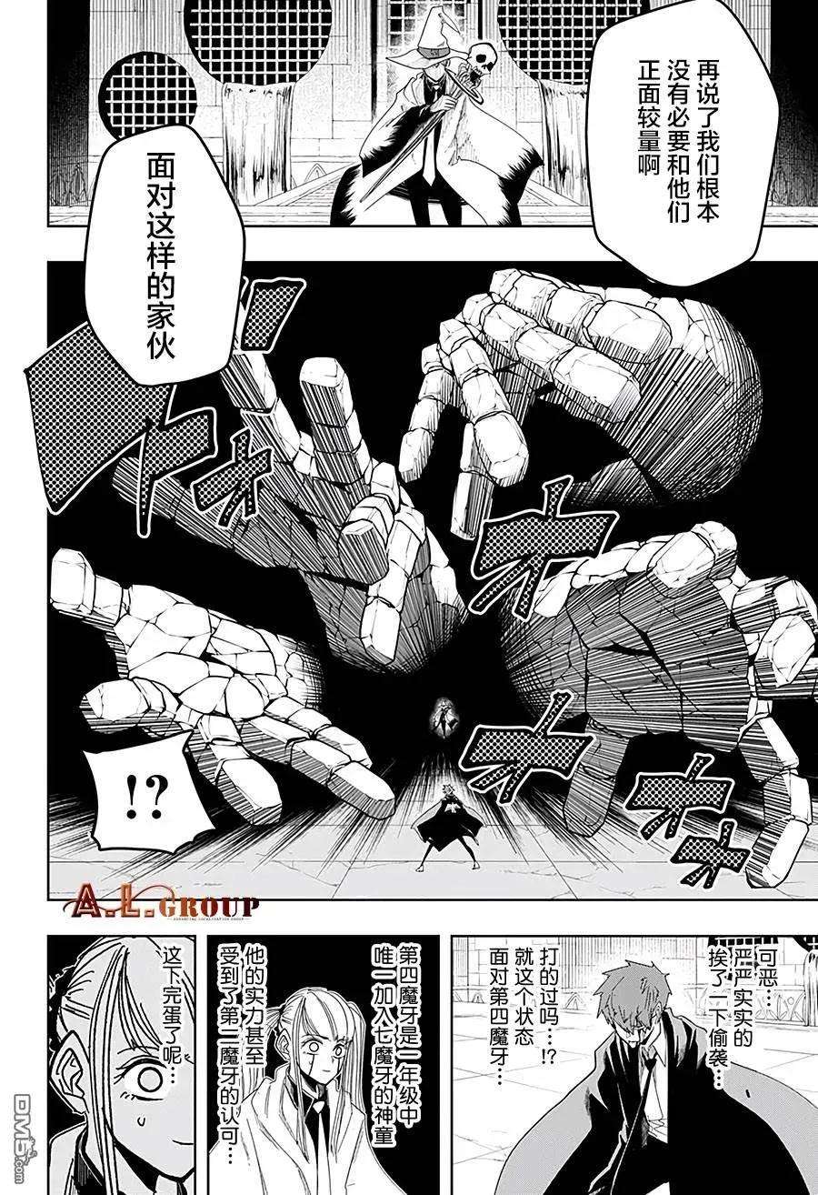 物理魔法使马修30话