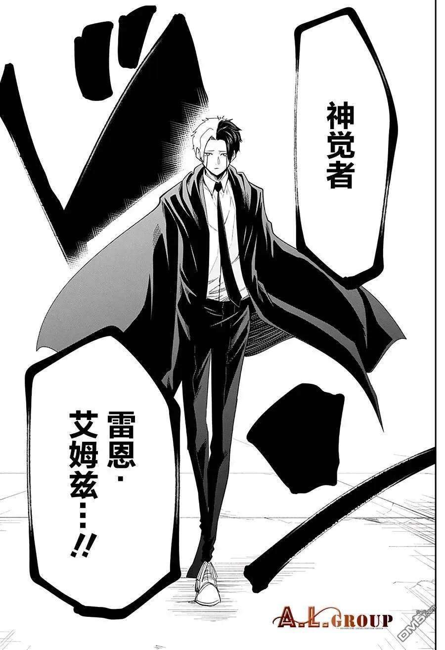 物理魔法使马修30话