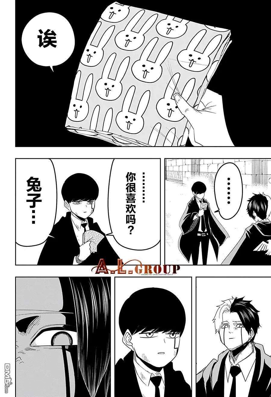 物理魔法使马修31话