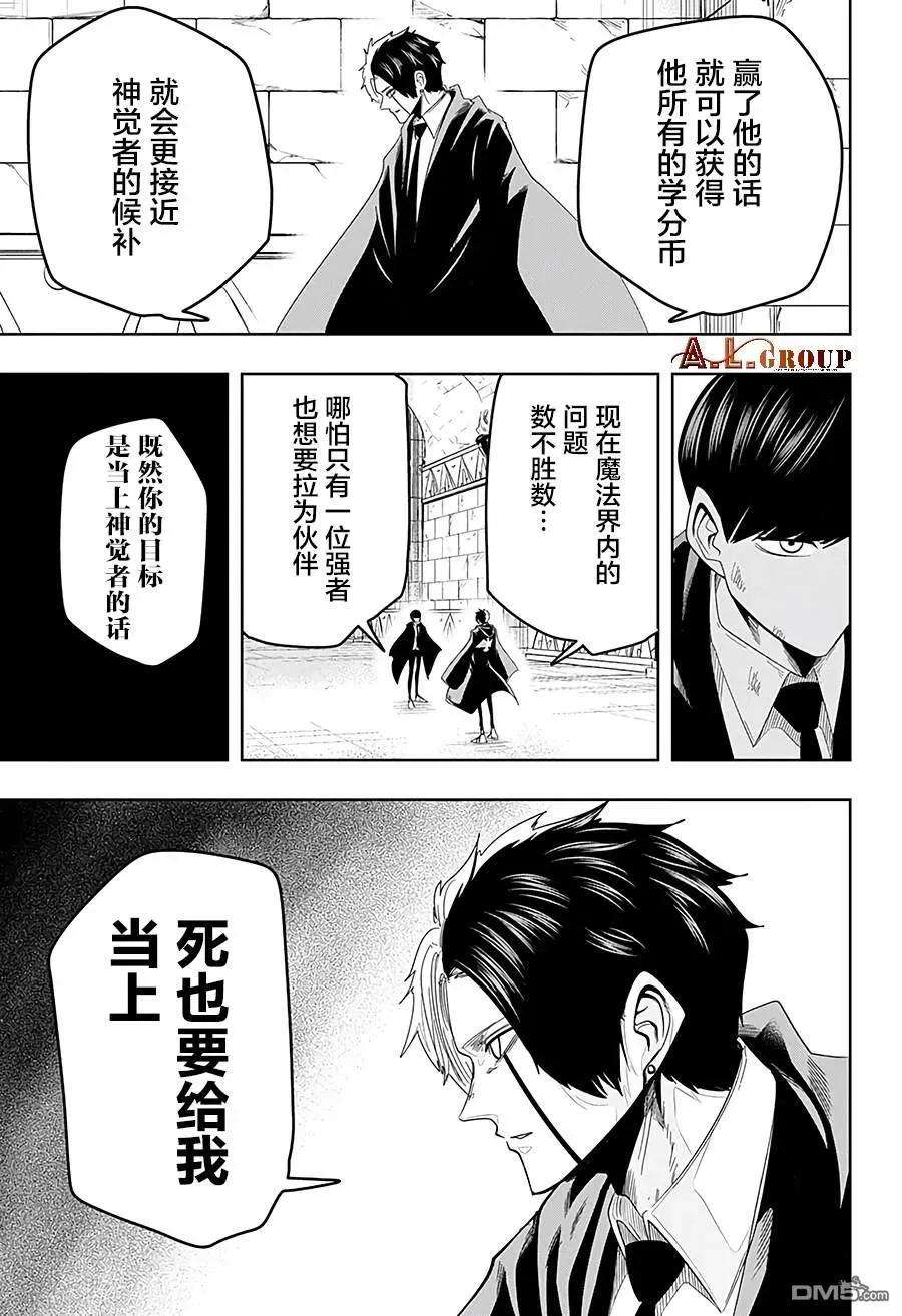 物理魔法使马修31话