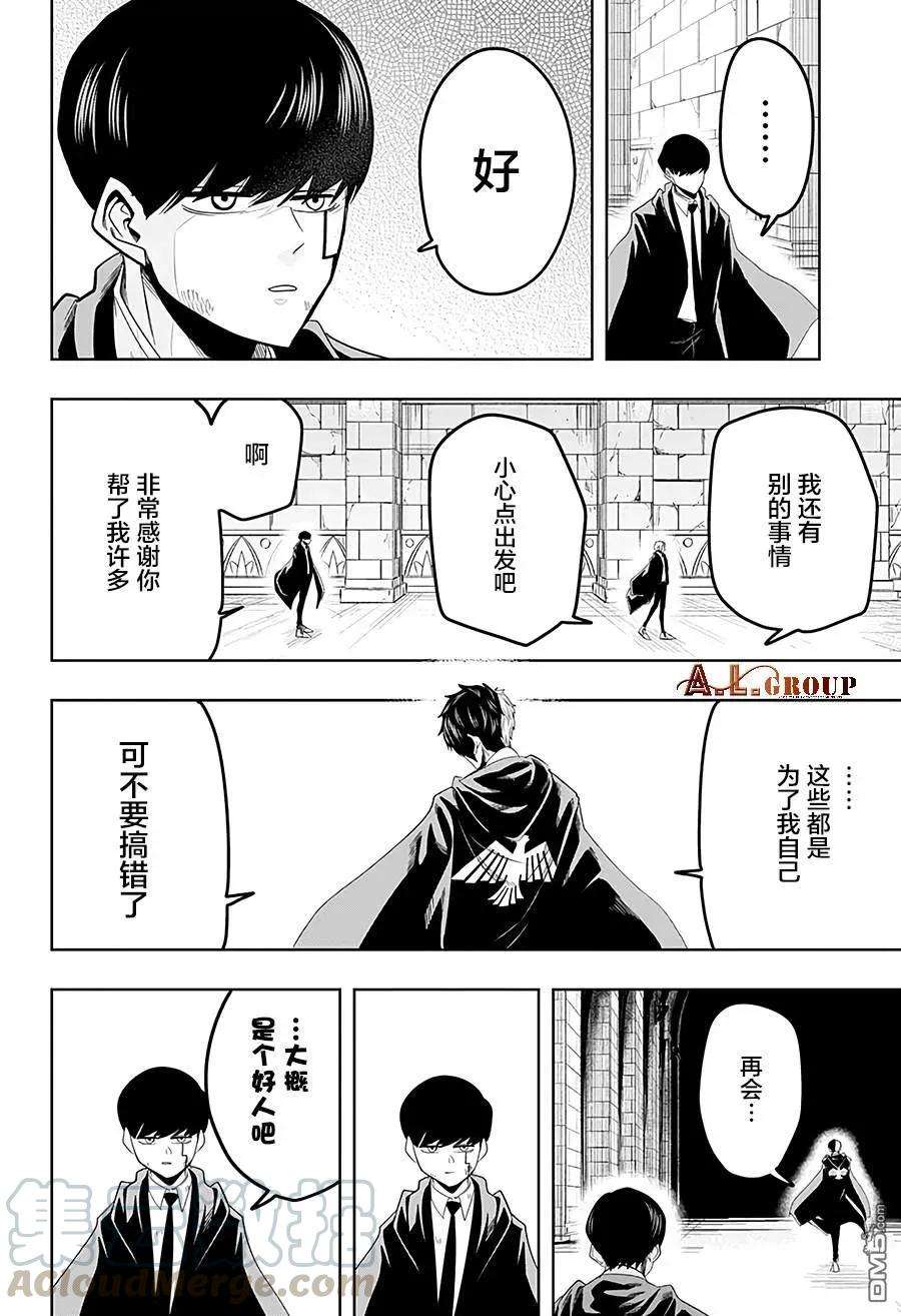 物理魔法使马修31话