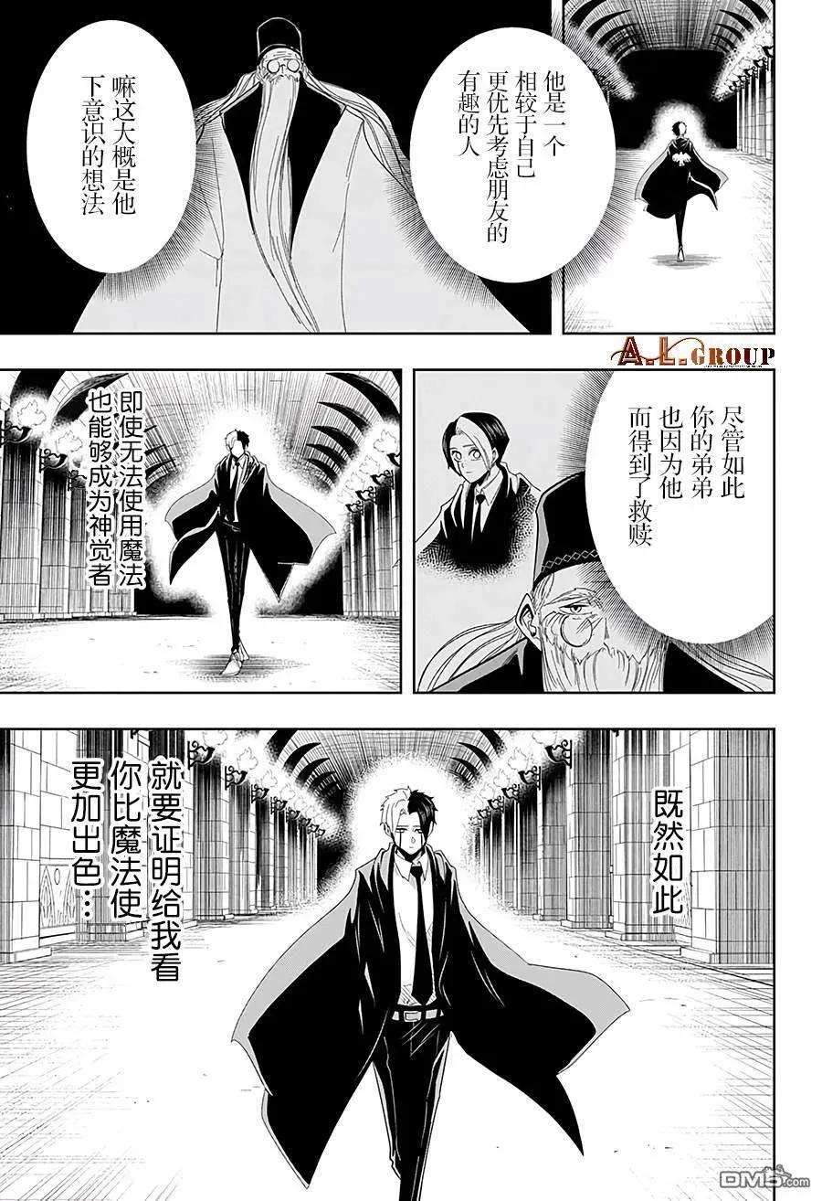 物理魔法使马修31话