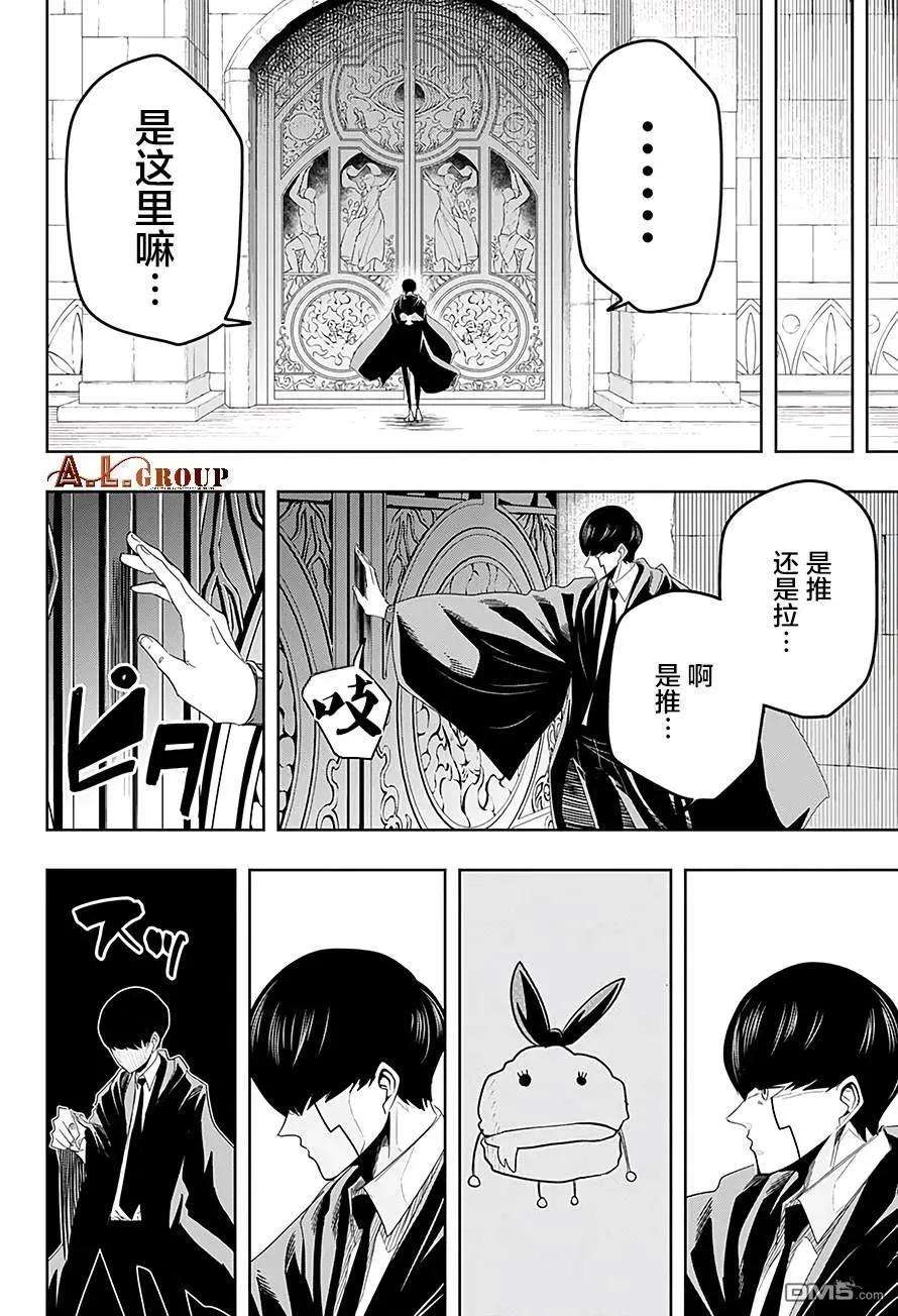 物理魔法使马修31话