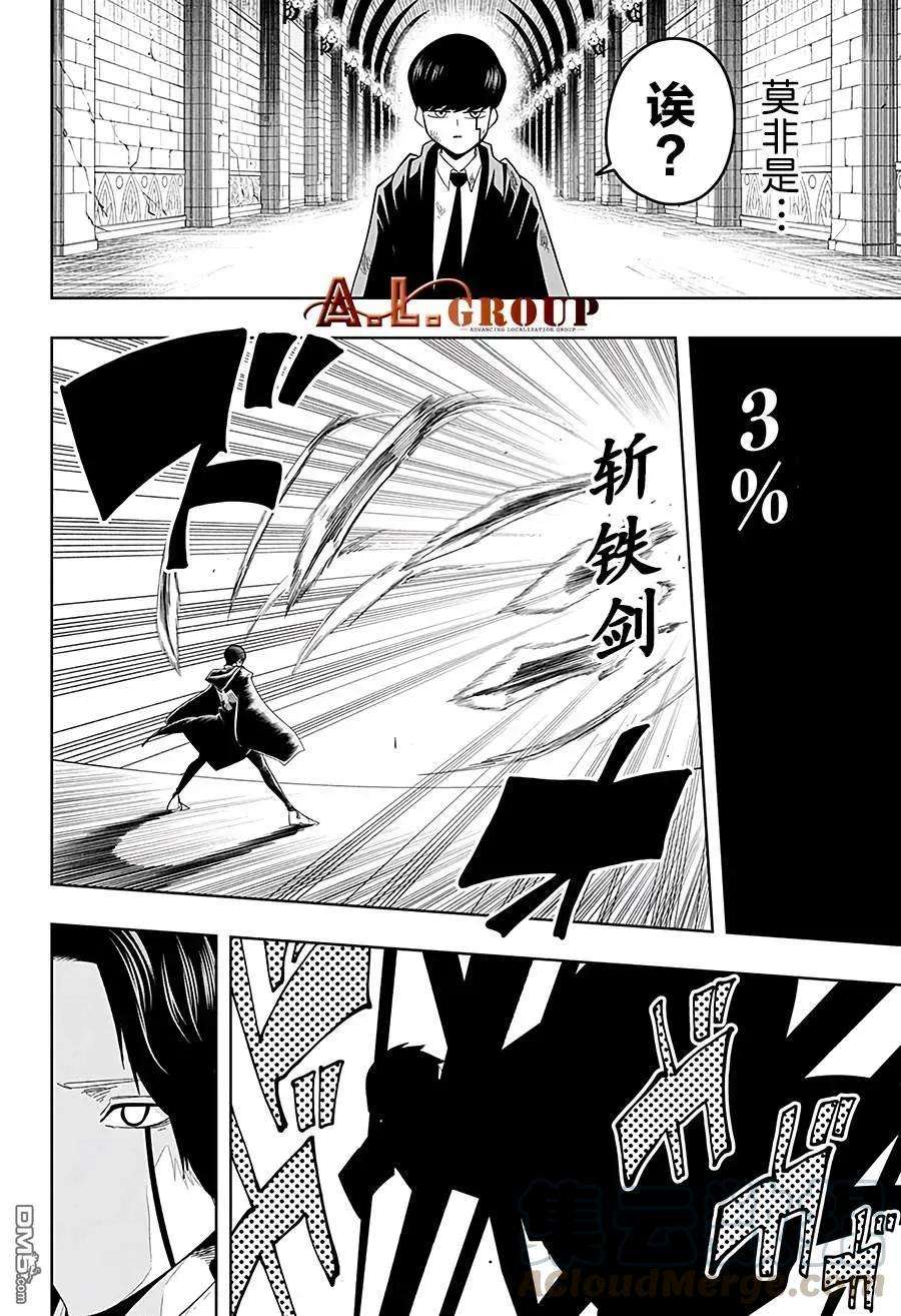物理魔法使马修31话