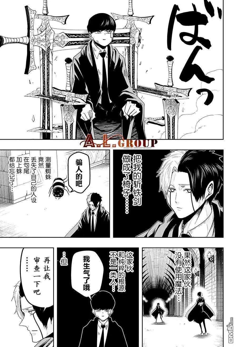 物理魔法使马修31话