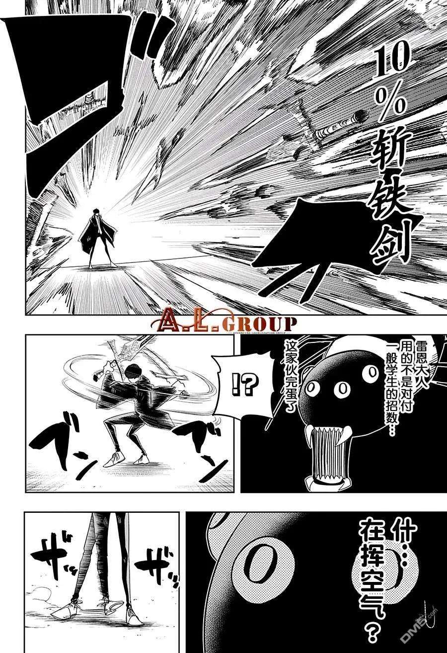 物理魔法使马修31话