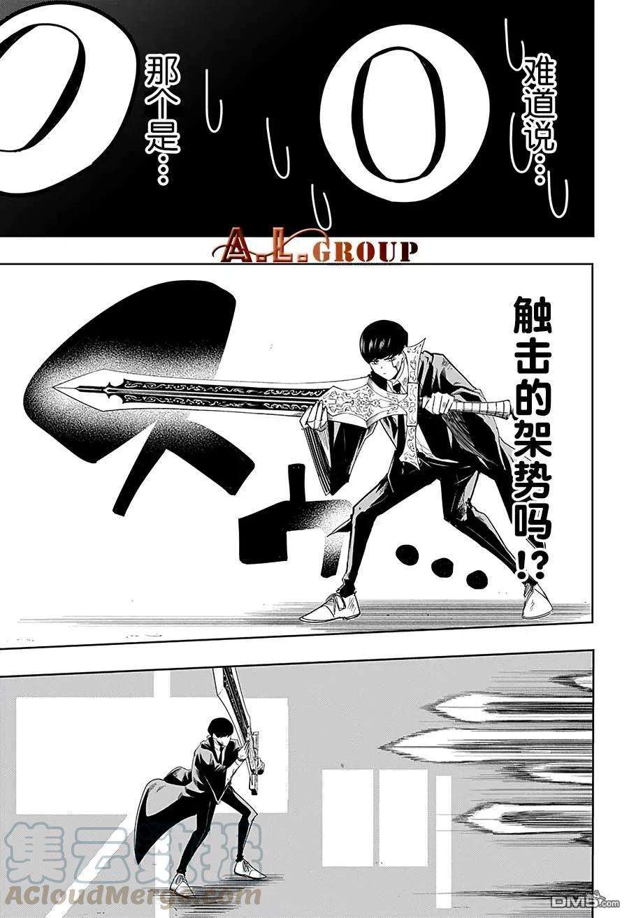 物理魔法使马修31话