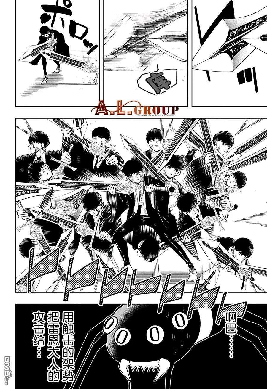 物理魔法使马修31话