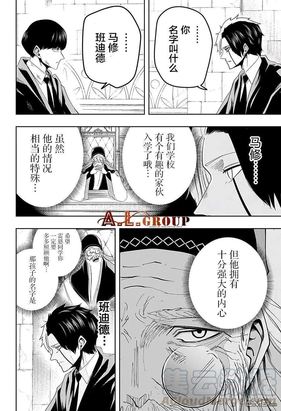 物理魔法使马修31话
