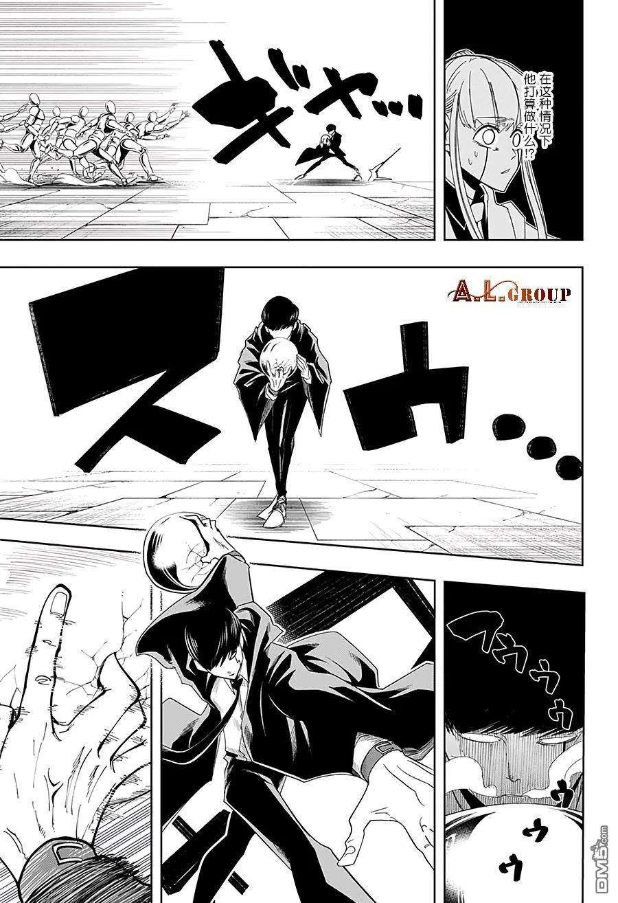 物理魔法使马修32话