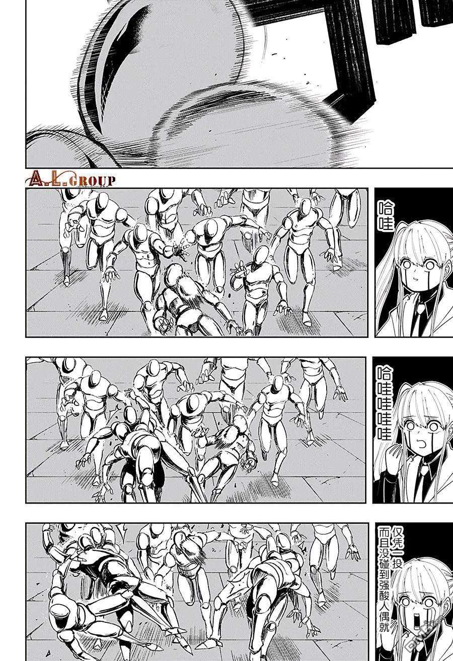物理魔法使马修32话