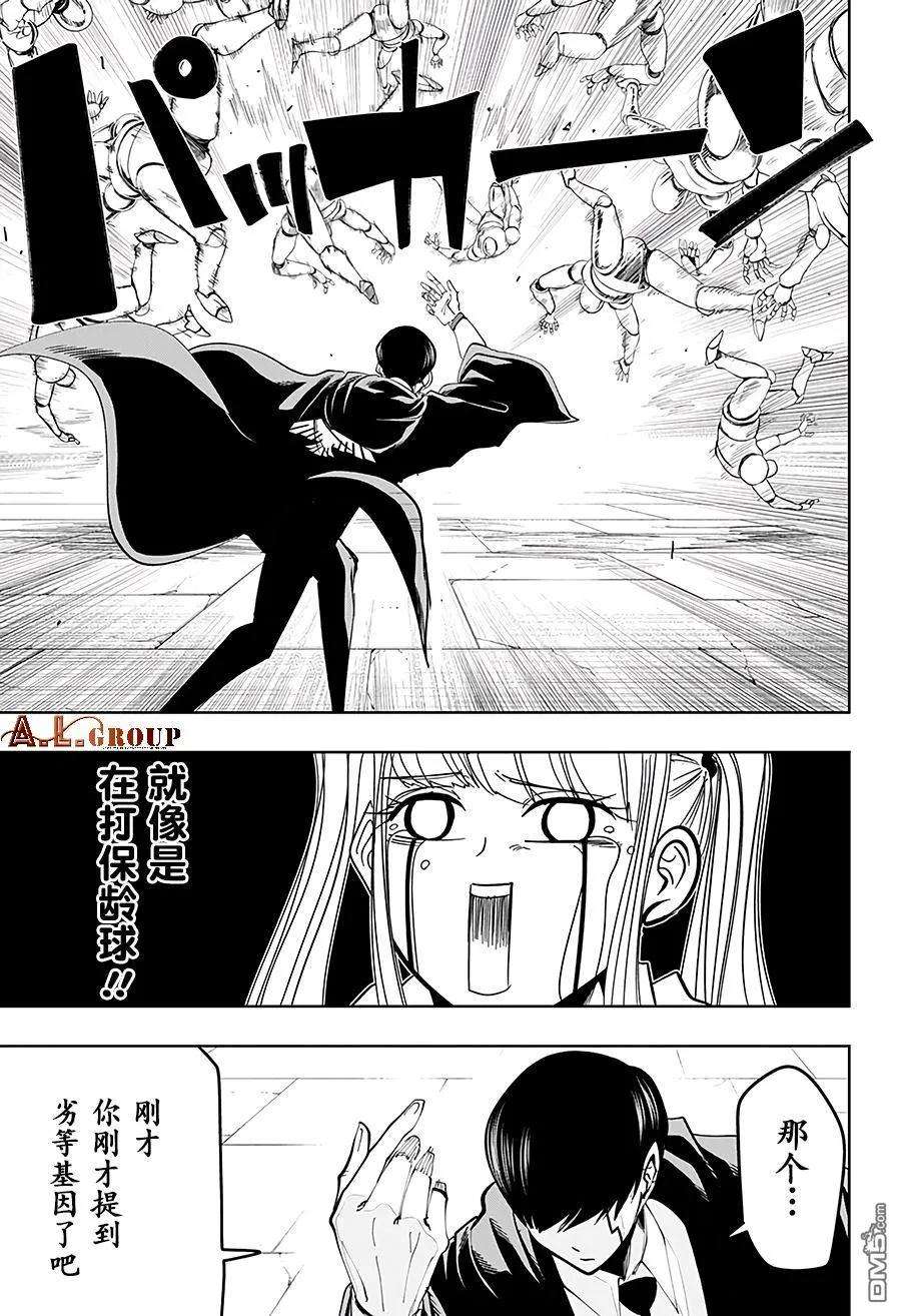 物理魔法使马修32话
