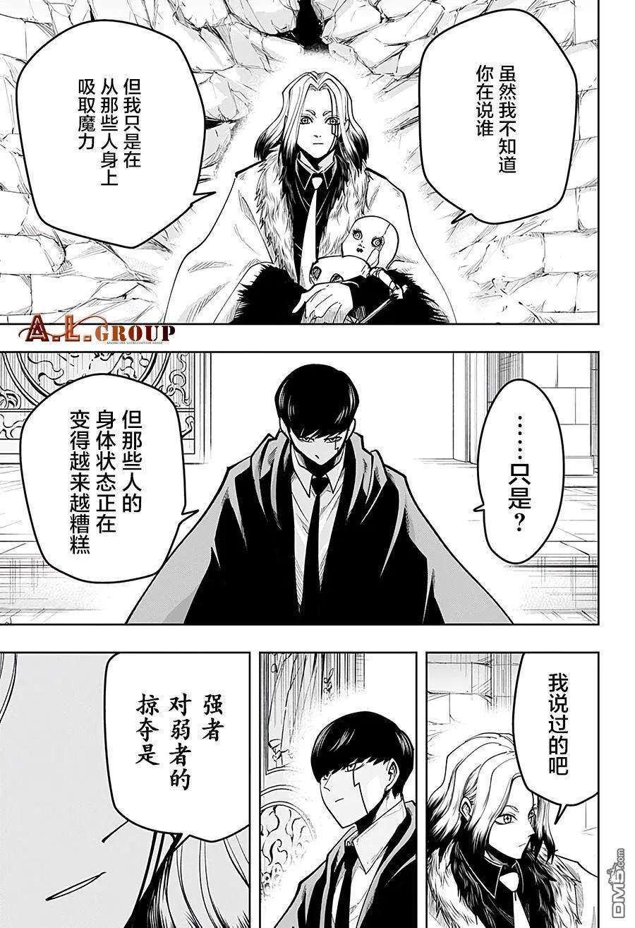 物理魔法使马修32话