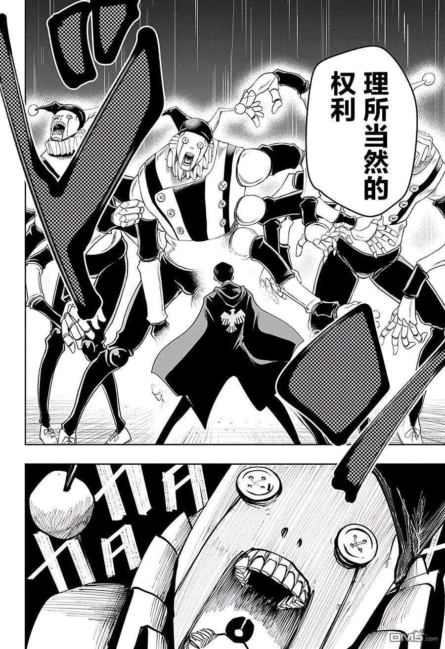 物理魔法使马修32话