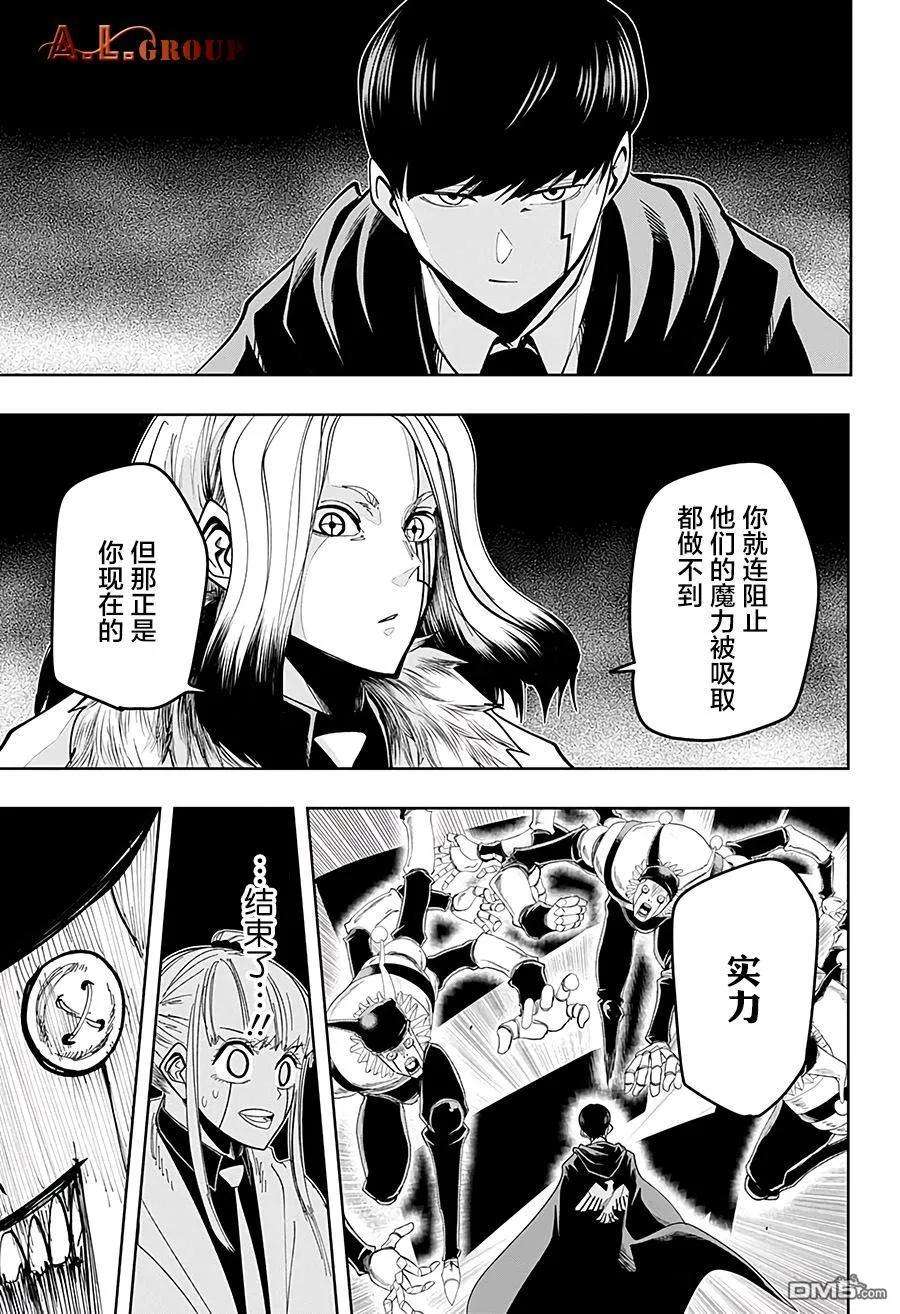 物理魔法使马修32话