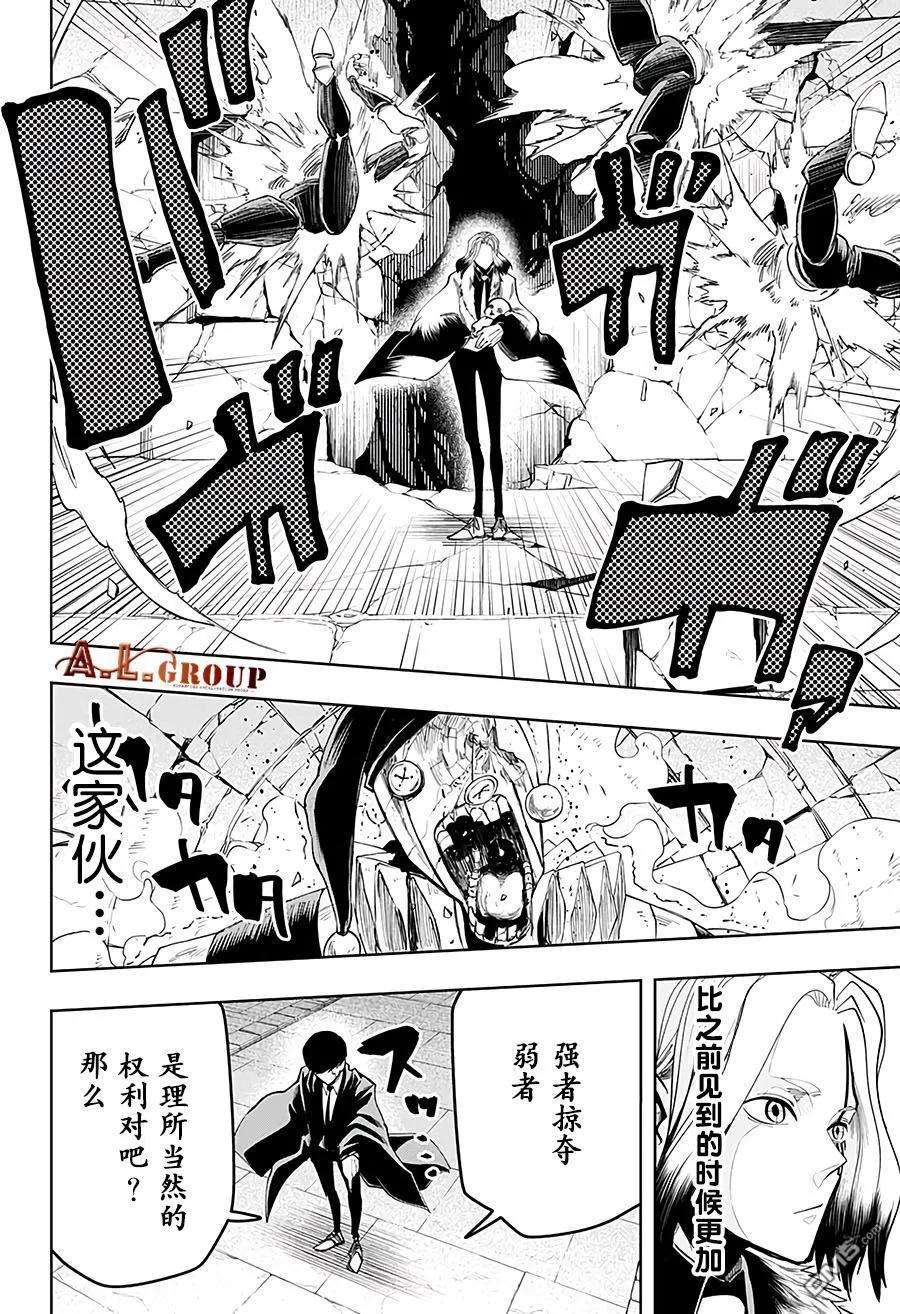物理魔法使马修32话