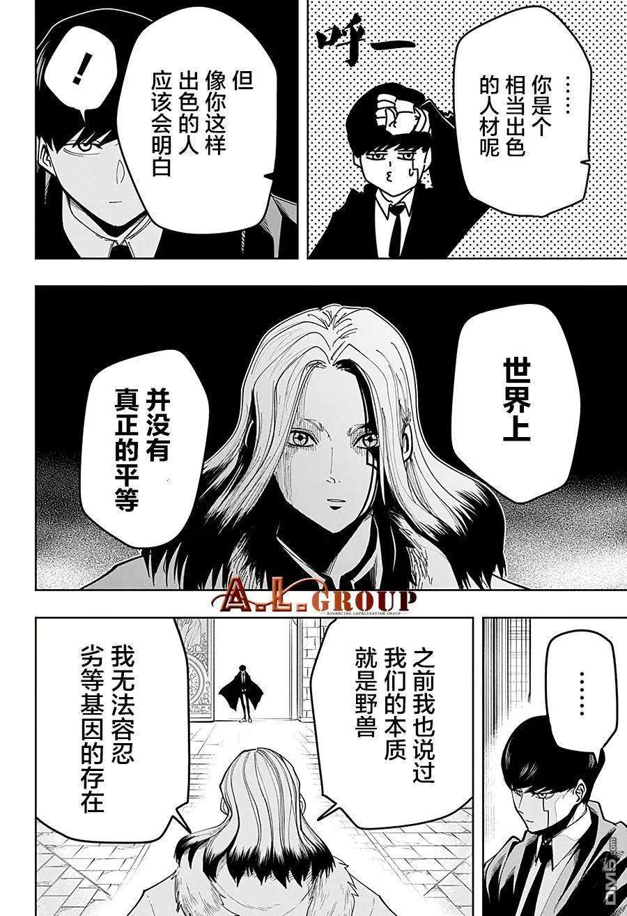 物理魔法使马修32话