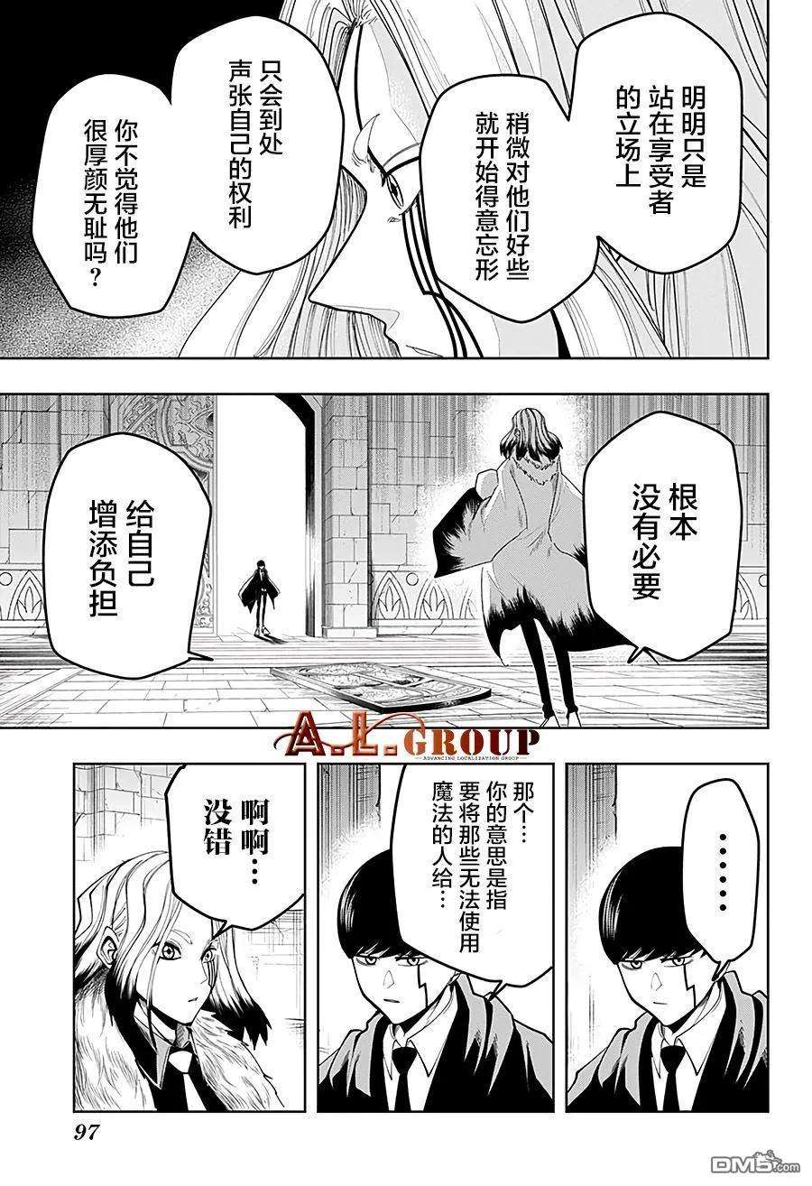 物理魔法使马修32话
