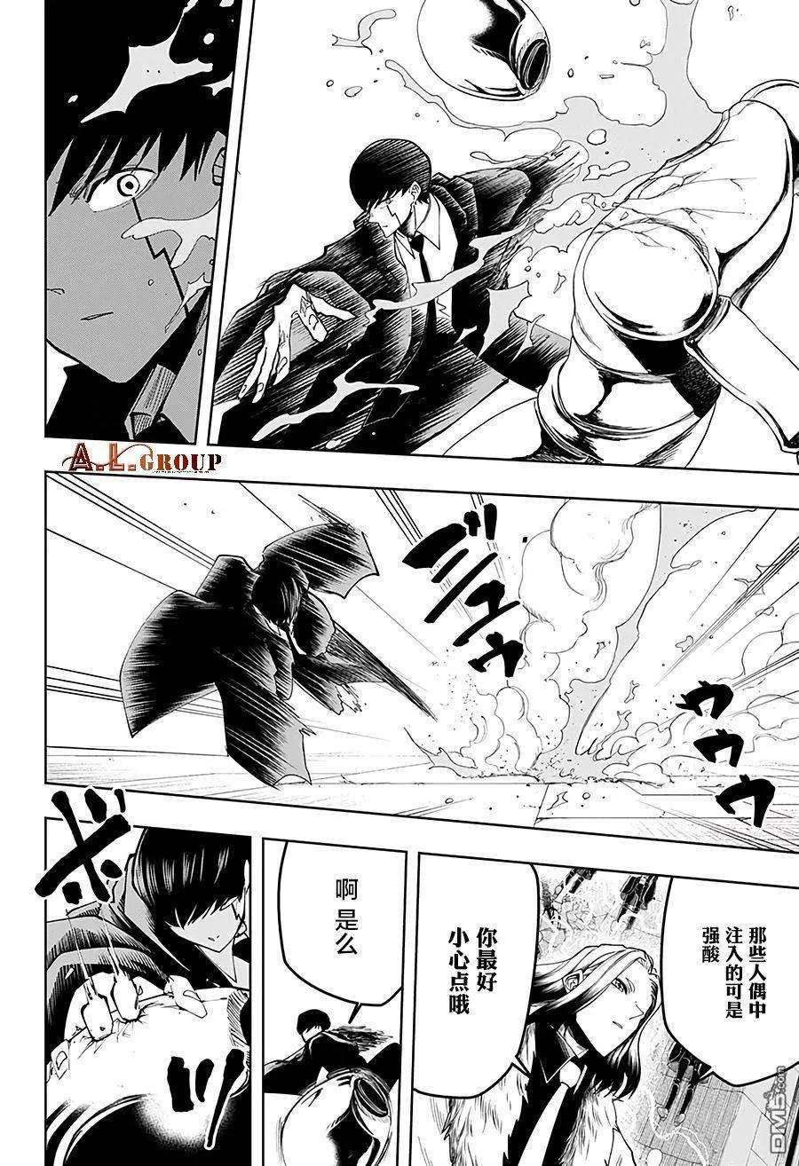物理魔法使马修32话