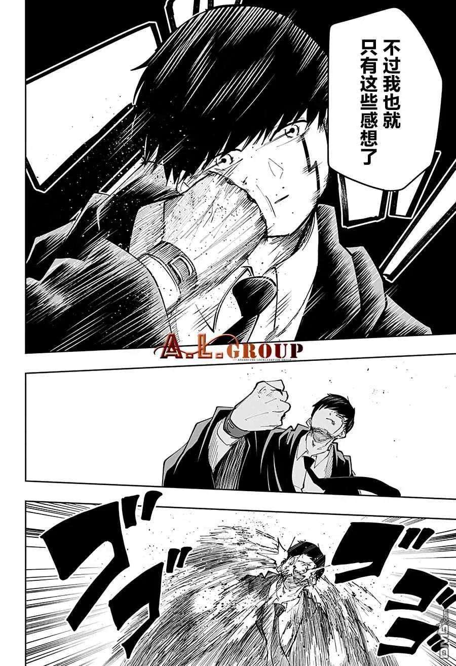 物理魔法使马修33话