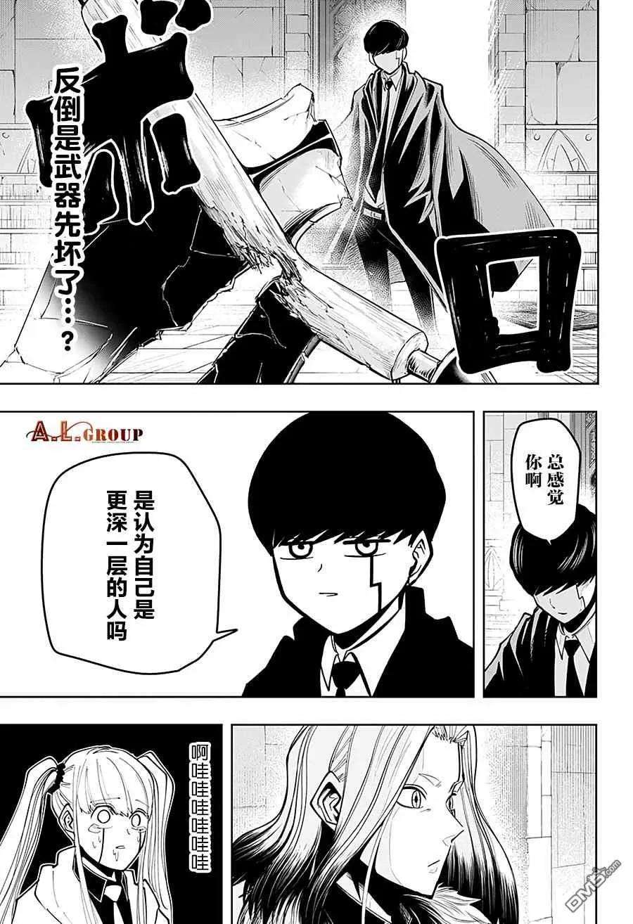 物理魔法使马修33话