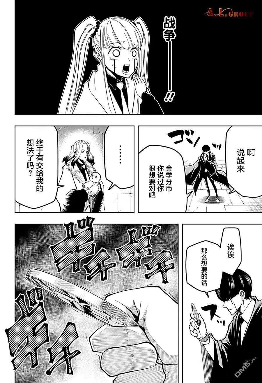 物理魔法使马修33话