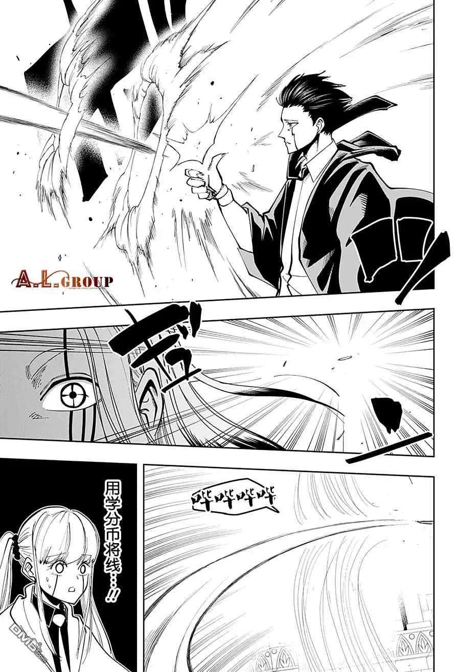 物理魔法使马修33话