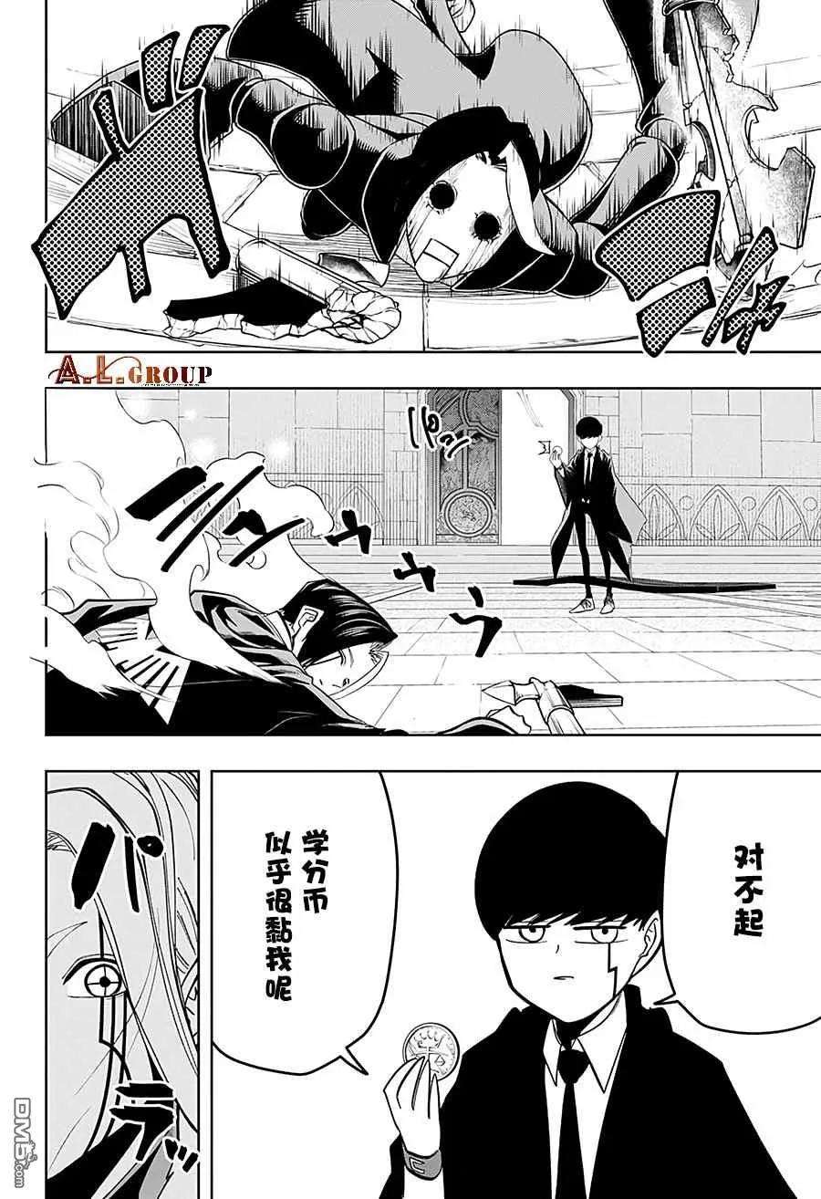物理魔法使马修33话