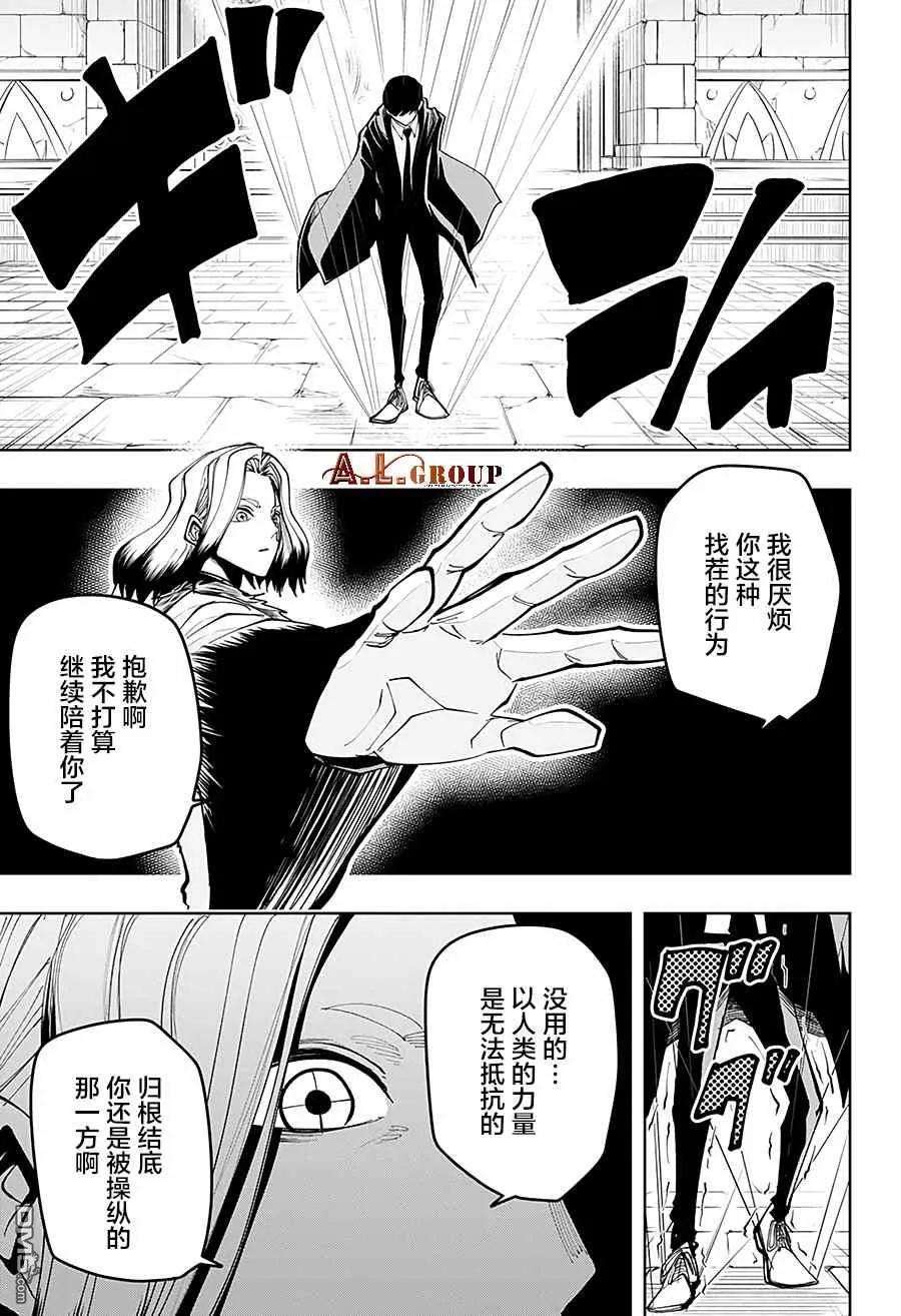 物理魔法使马修33话
