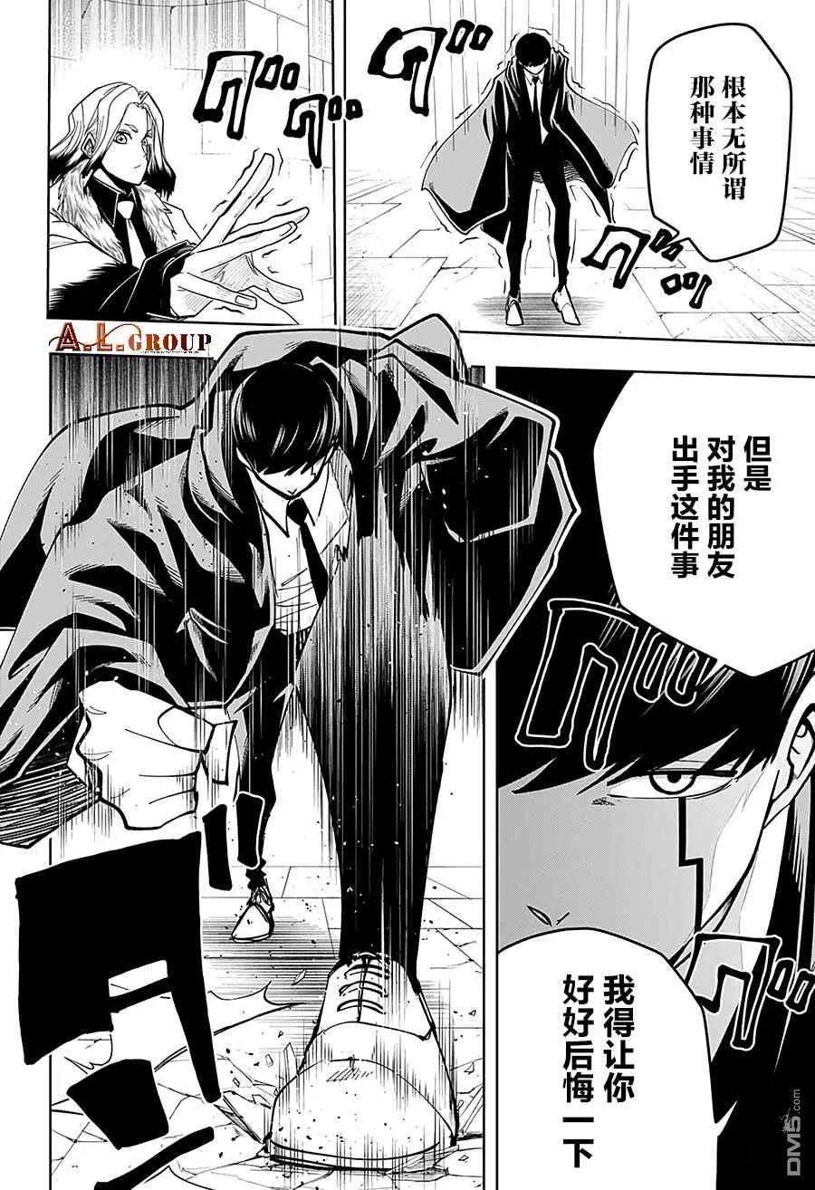物理魔法使马修33话