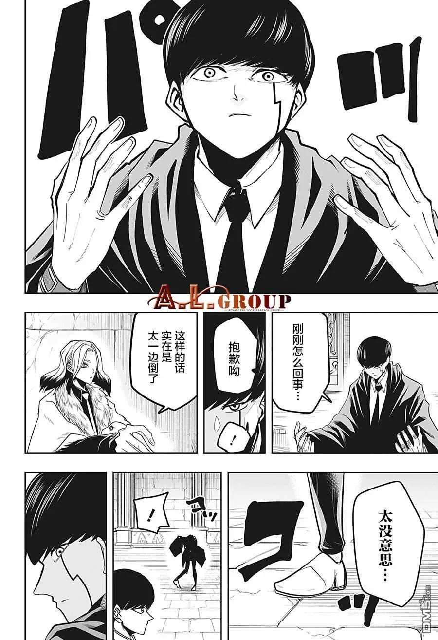 物理魔法使马修33话