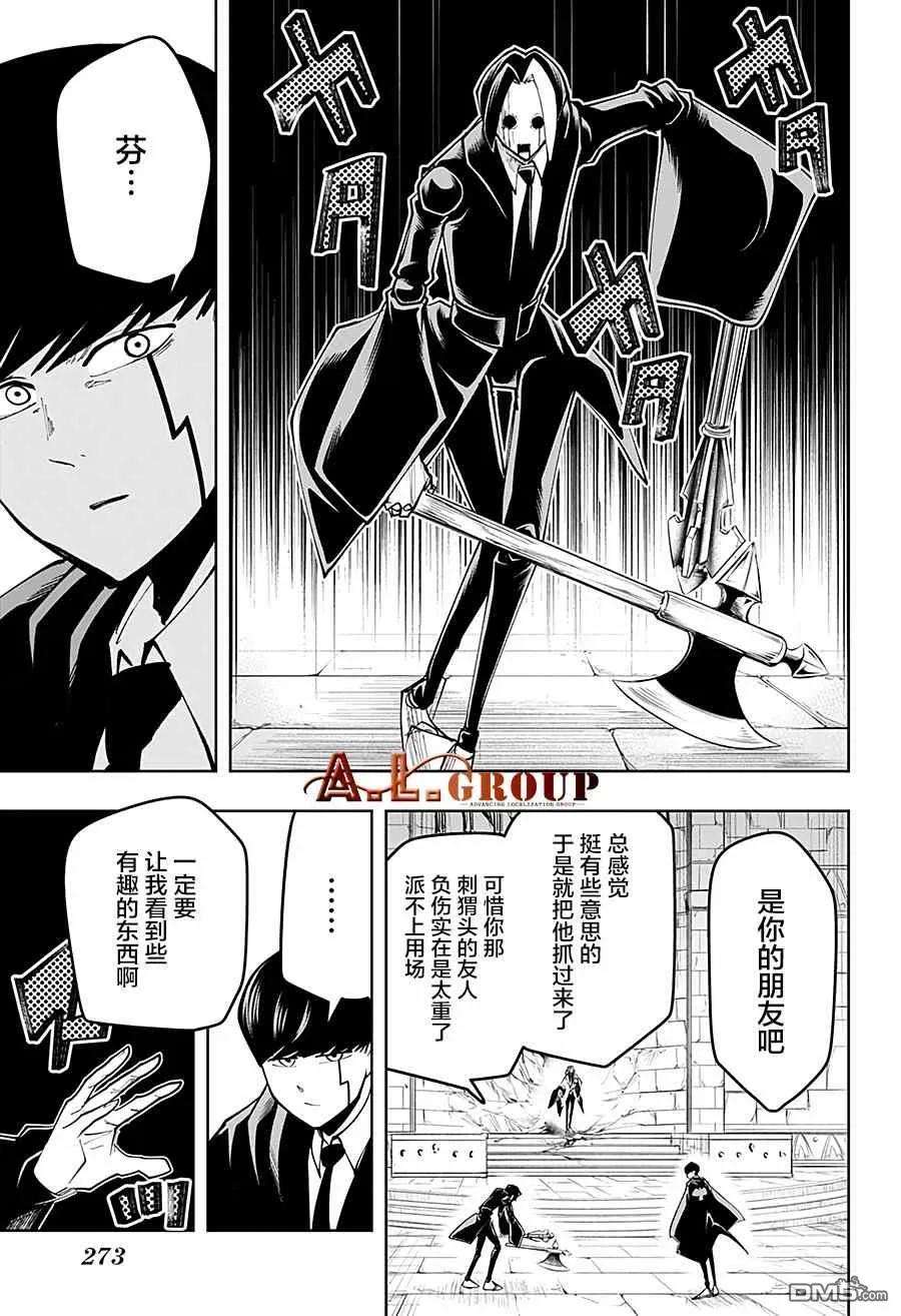 物理魔法使马修33话